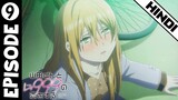 My Love Story with Yamada-Kun at Lv999 Episode 9 Explained In Hindi | 2023 New Spring Anime