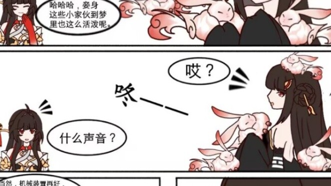 "My name is Danzhu, what's your name?" "My name is... My name is Lingsha" (Xingtie original comic)