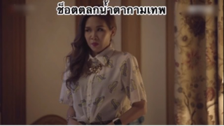 ผ่อนคลายกับสายฮา : ช็อตตลกซีรี่ย์น้ำตากามเทพ