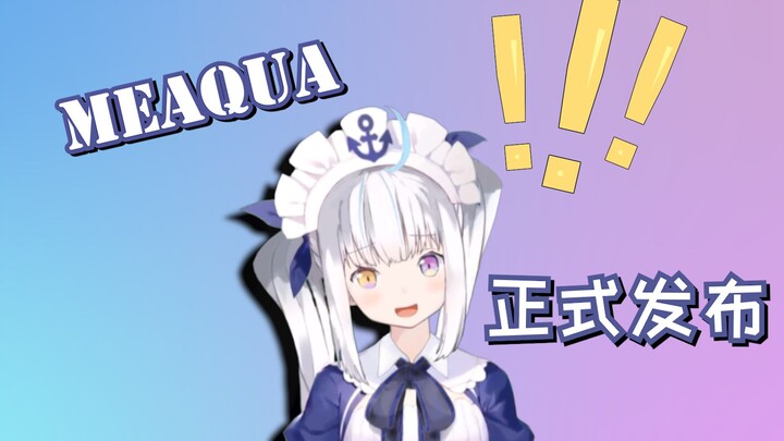 【meaqua】meaqua is officially released today!