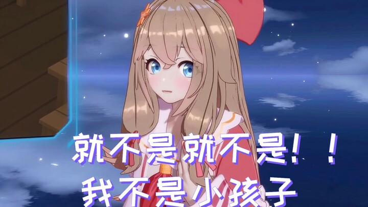 嘉然在直播中反复强调已经成年了，直言自己才不是小孩子
