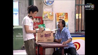 ซิทคอม เฮง เฮง เฮง 9ก.พ45 ตอนที่ 4