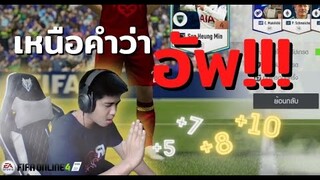 ตีไม่ติด..จิตหดหู่ | EP.8 | สูตรใดเล่าโหดเท่า "วิ่ง บัดดี้ วิ่ง" - FIFA Online 4