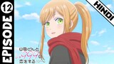 My Love Story with Yamada-Kun at Lv999 Episode 12 Explained In Hindi | 2023 New Spring Anime