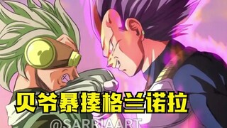 Dragon Ball Super Granola 9: Bentuk baru Vegeta mengalahkan Granola nomor satu di alam semesta