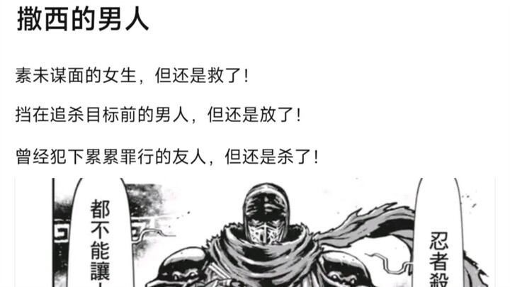 忍杀是不是个温柔的人