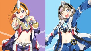 LoveLive!偶像是奥特曼 唐可可×泽塔奥特曼