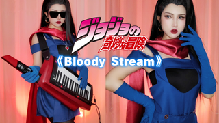 【YO酱】COS莉莎莉莎翻弹《Bloody Stream》JOJO的奇妙冒险战斗潮流二乔OP。