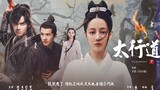 Just knock GB! The full version of Taihang Dao dubbing ◎ See how Li Huaixin, the light of male virtu