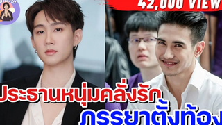 EP 87 นิยายวาย ประธานหนุ่มคลั่งรัก ภรรยาตั้งครรภ์ นิยายวายจบในตอน