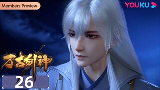 MULTISUB【万古剑神 Everlasting God Of Sword】EP26 | 斩月飞升 | 热血格斗漫 | 优酷动漫 YOUKU ANIMATION