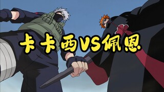 [Naruto] Kakashi VS Pain, the earth flow wall is less hung and has more blue, minus the redundant di