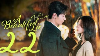 🇨🇳EP22 | A Beautiful Lie (2O24) [EngSub]