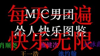 "Bạn có muốn nhảy không?" Hướng dẫn minh họa vui vẻ dành cho nhóm nhạc nam MIC hèn nhát