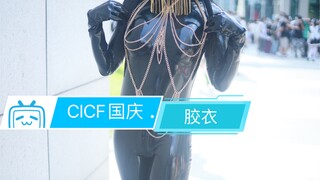 广州 cicf 漫展 路人视角