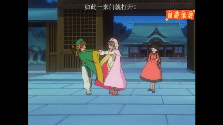 魔卡少女樱第46集未播动画