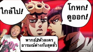 พากย์ 2 ตัวละครอารมณ์ต่างกันสุดขั้ว