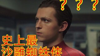惊了！这部蜘蛛侠居然能拍的如此沙雕！