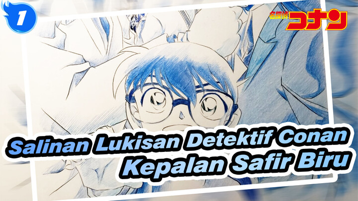 [Salinan Lukisan Detektif Conan] Poster Kepalan Safir Biru_1