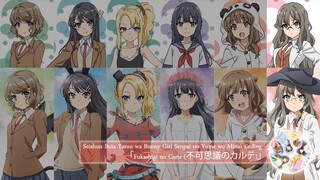 Seishan Buta Yarou wa Bunny Girl Senpai no Yume wo Minai | Ending | Fukashigi no Carte