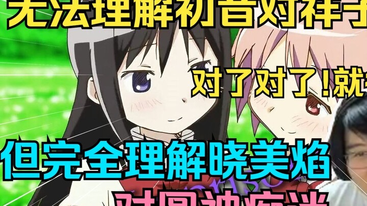 Ave Mujica Imprisoned XII sangat sempurna! Saya tidak mengerti mengapa Hatsune terobsesi dengan Shok