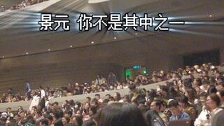 原神音乐会喊话合集