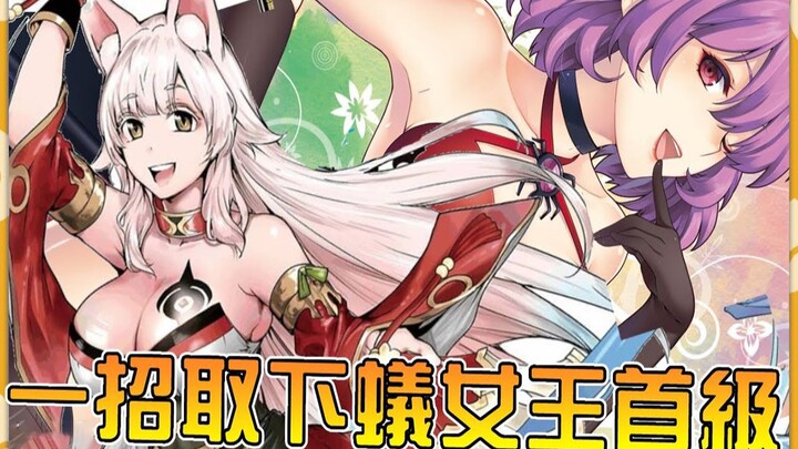 男主打得蚂蚁女王只剩下一个脑袋 老国王直接送他七亿金币【经验值储蓄11】【阿伟马克兔】