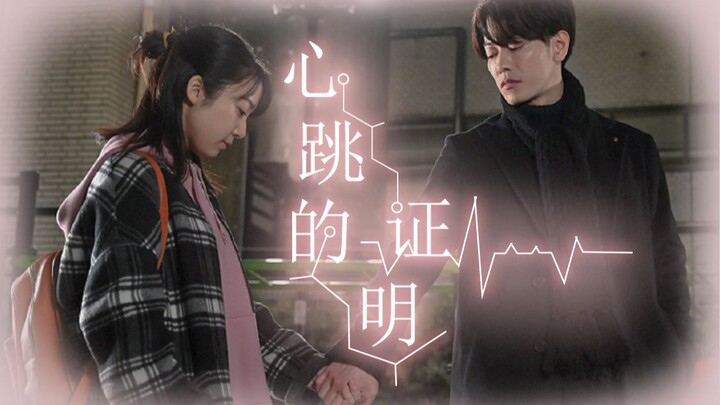 【33×77】“我承认这是心跳的证明”