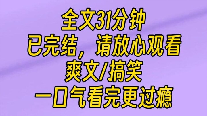 【完结文】怀胎十月，我娘每天都摸着肚皮给我洗脑。儿啊，娘的好大儿，娘能不能母凭子贵一步登天就靠你了。我默默叹气：娘，这下恐怕要让你失望了。