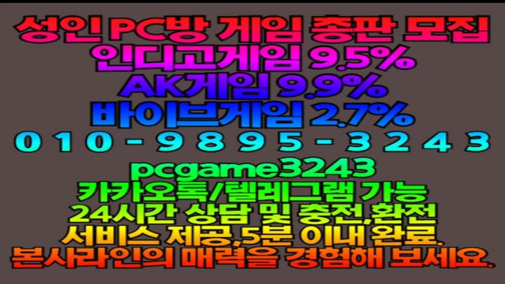 0️⃣1️⃣0️⃣-9️⃣8️⃣9️⃣5️⃣-3️⃣2️⃣4️⃣3️⃣ 인디고게임 7 4% 바이브게임 2 7% AK게임 9 9%  #인디고게임 #바이브게임 #AK게임 #인디고 #바이브 #