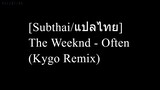 [Subthai/แปลไทย] The Weeknd - Often (Kygo Remix)
