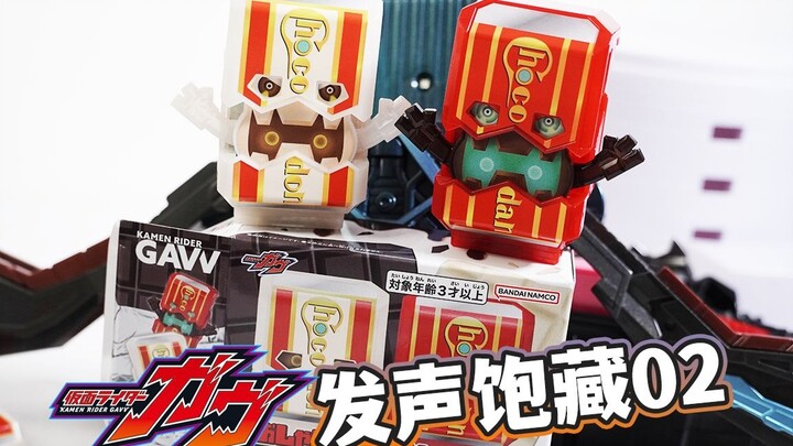 电麻了记得升天？DX发声饱藏02弹全面评测！巧克力饱藏+绊斗台词+瓦伦枪模式追加音效？假面骑士加布GAVV玩具评测系列【模玩杂货部】