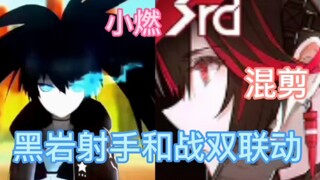 【黑岩射手★】燃炸了！战双与黑岩射手联动