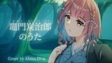 Kamado Tanjirou no Uta ( 竈門炭治郎のうた ) / Kimetsu no Yaiba OST Eps. 19 || Covered by Aluna Diva