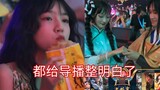 Sutradara memfilmkan penonton yang sedang makan dan memfilmkan reaksi Xi Shi dan Yao cos2.0 dari rua