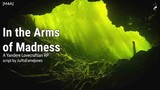 In the Arms of Madness [M4A][VERY Spicy][Arranged Marriage][Bonding][Interspecies][Sea Monsters]
