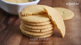 คุกกี้น้ำตาล/ Sugar cookies/ シュガークッキー