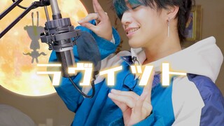 [Yousukeo Shima] Bài "Love It / ピノキオピー" [Hát Cover]