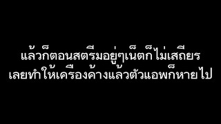 กัญขอโทษค่ะ...