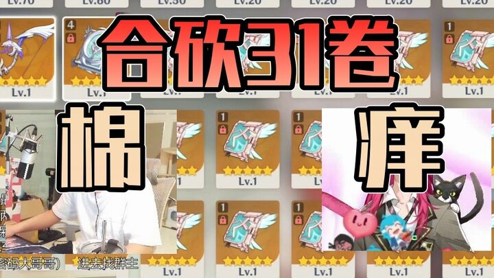 31卷厕纸事件全流程回顾