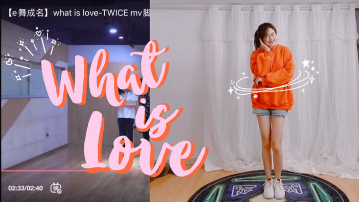 TWICE-what is love【跳舞机】脚谱对照【E舞成名】教学 封印解除后赶紧跳起来