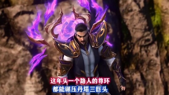这年头一个路人的尊环竟然比丹塔三巨头的尊环还要霸气，直接碾压丹塔三巨头