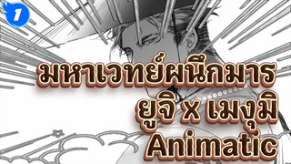 [มหาเวทย์ผนึกมาร เมงุยูจิ Animatic] Prisoner of love_1