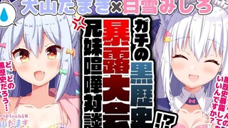 《搞姬日常》角色原型大揭秘【白雪Mishiro×犬山玉姬 兄妹对线第二期剪辑】