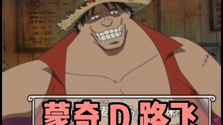 Fans, does the Straw Hat Pirates have the strength of the Imperial Group now?