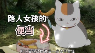 猫咪老师又在外面骗吃骗喝啦！(吃货喵）