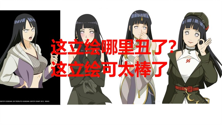 最喜欢雏田的一集
