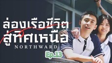 Episode 13