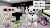 ปลอมตัวเป็นตุ๊กตาหิมะน่ารัก ไปตั้งขายในร้านค้าให้คนมาซื้อ! | Roblox 🏡 Snowman 2023 Brookhaven