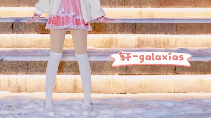 【轩_shiyo】☆〜galaxias-圣诞作-翻跳^_−☆